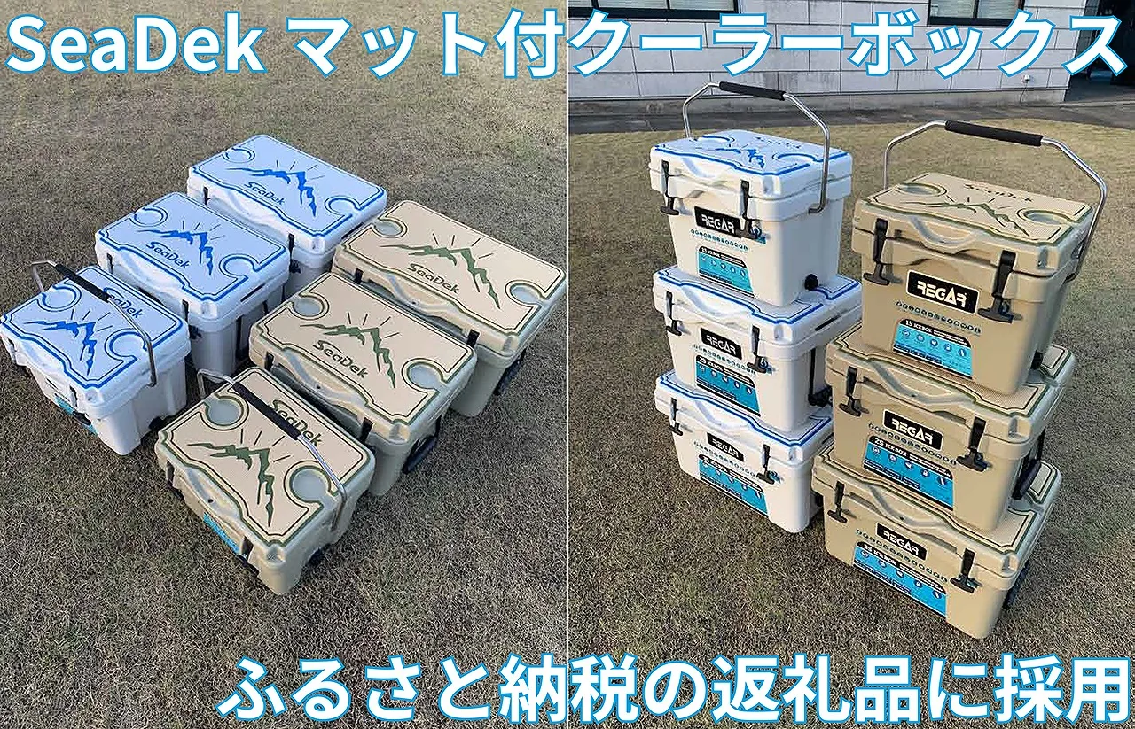 ふるさと納税でゲット！｜SeaDekマット付きクーラーボックス ｜ KAZI