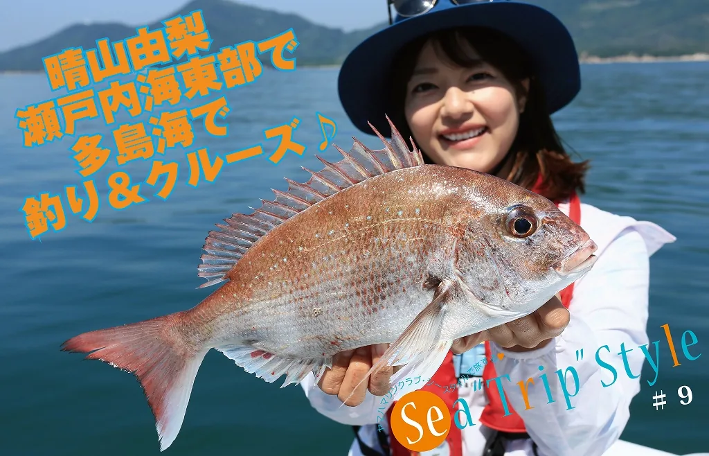 Sea