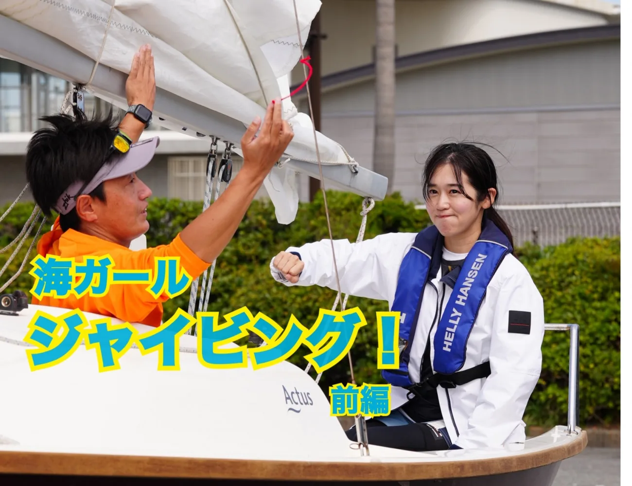 海ガールあやはさん、ジャイビングに挑戦！｜前編 ｜ KAZI online｜海