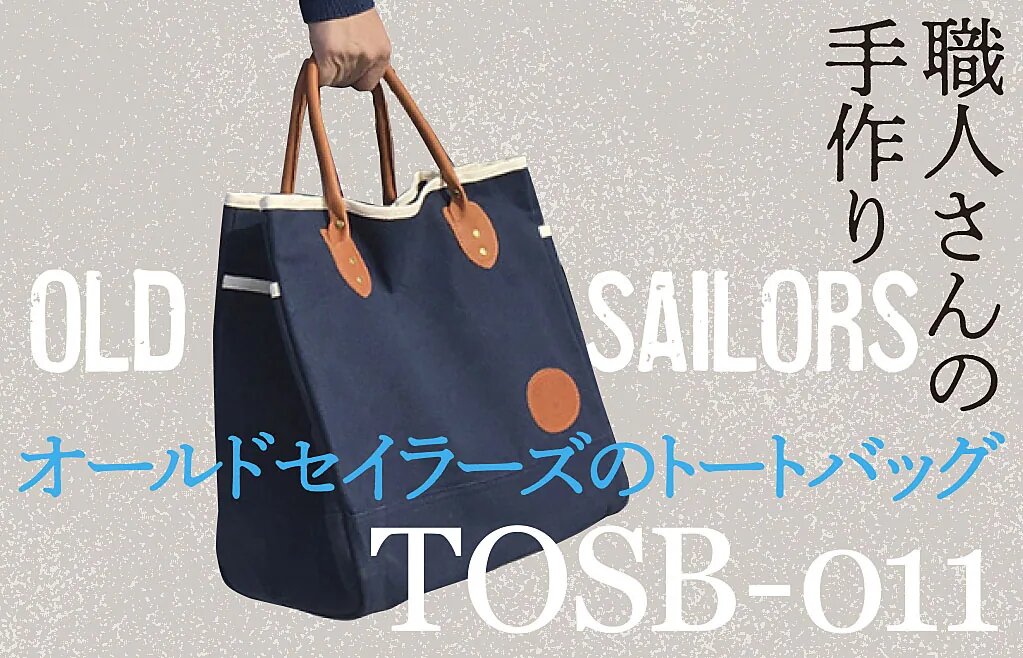 T】帆布トートバッグLサイズ order作品 ✖3 moz/モズ 帆布トート L