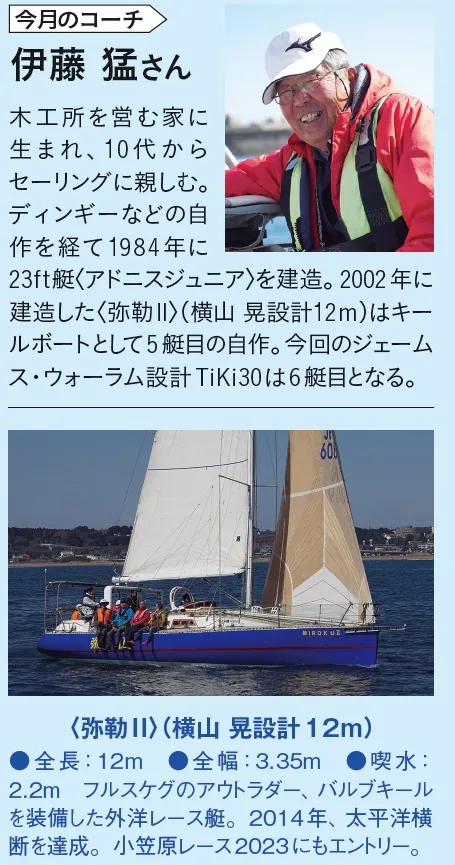 海ガールあやはさん自作カタマランTiKi30を見る!（前編） ｜ KAZI online