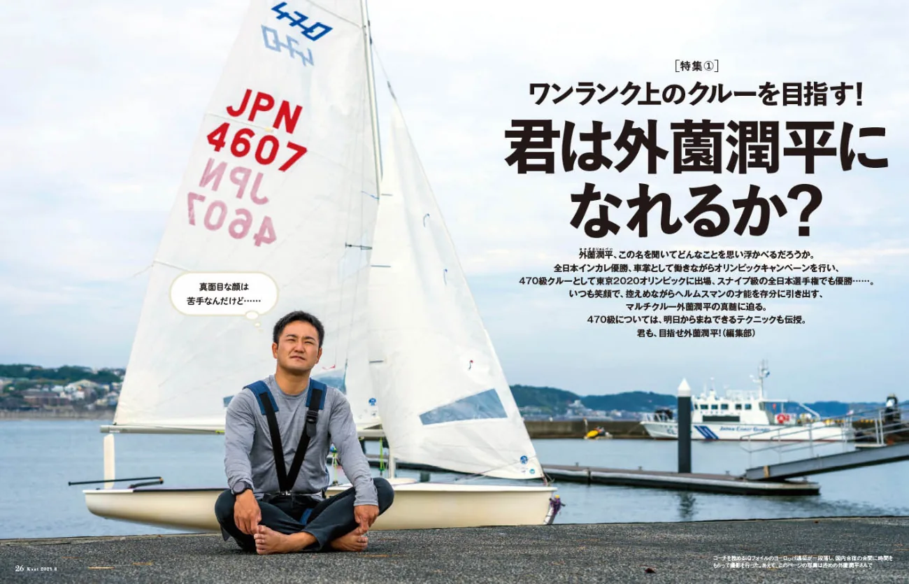 k*a様 キネティックアート イルカ ヨット OTAGIRI 1980 JAP 1879dc30-9e3e-435a-ac9b-