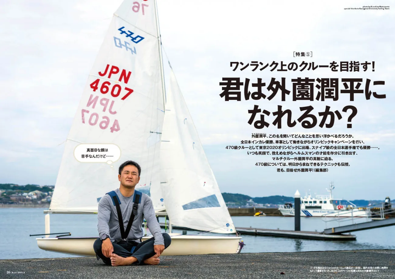 k*a様 キネティックアート イルカ ヨット OTAGIRI 1980 JAP 8a51c8d1-3870-4a5e-a52d-