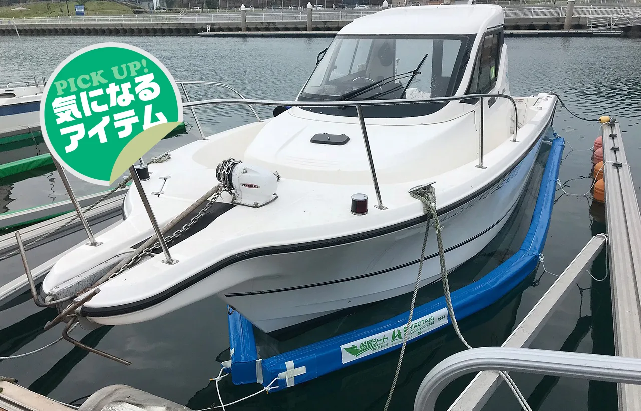 船底塗装いらずのスゴイやつ！／広谷商店の船底シート ｜ KAZI online
