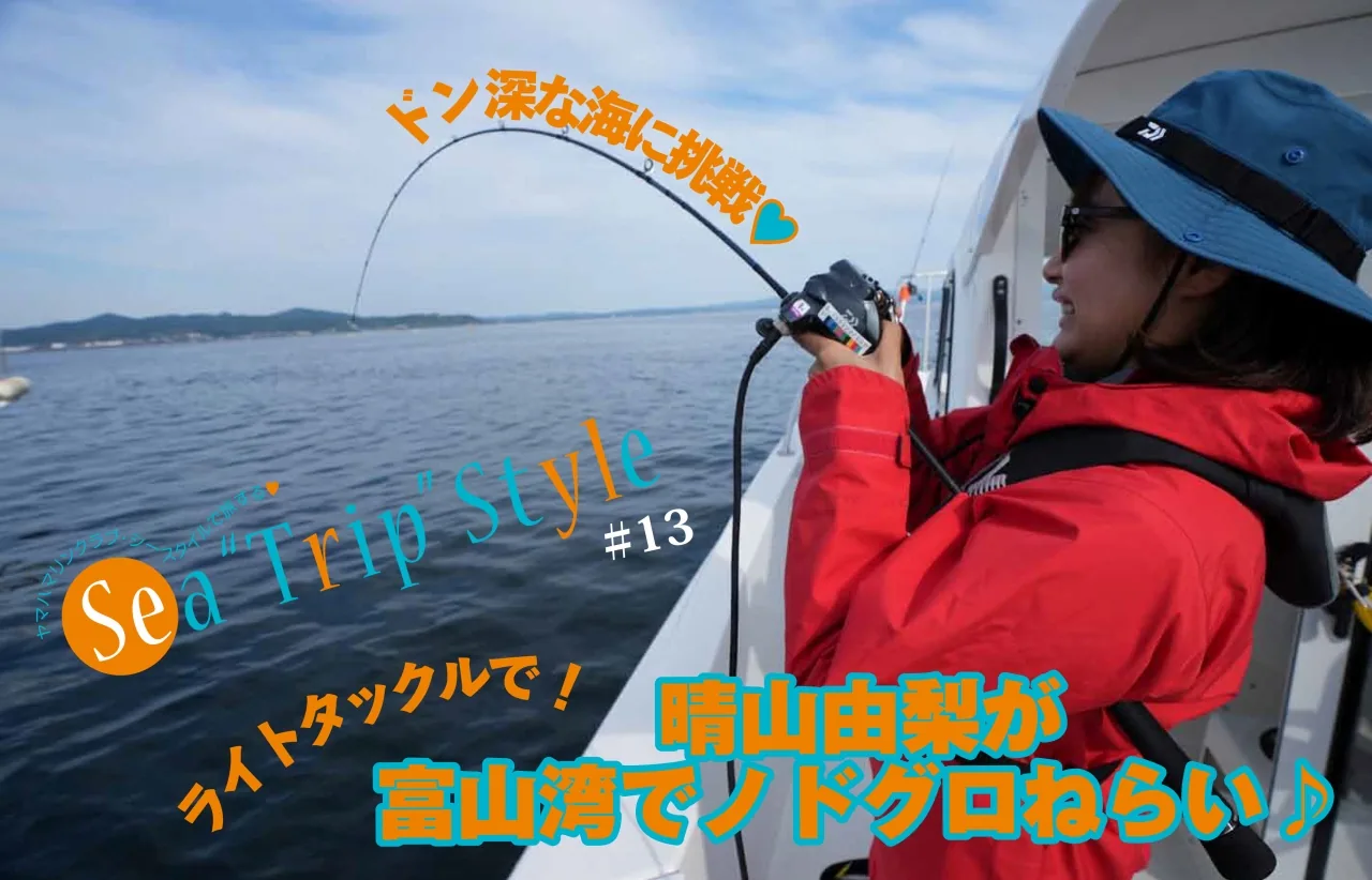 Sea