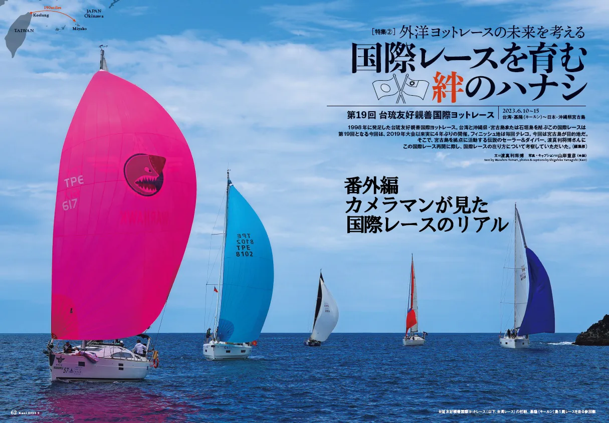 台湾レース | カメラマンが見た国際レースのリアル ｜ KAZI online