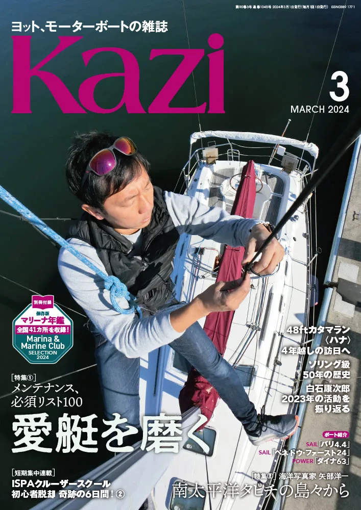AC日記04-3① | 補完し合うアメリカズカップとSailGP ｜ KAZI online