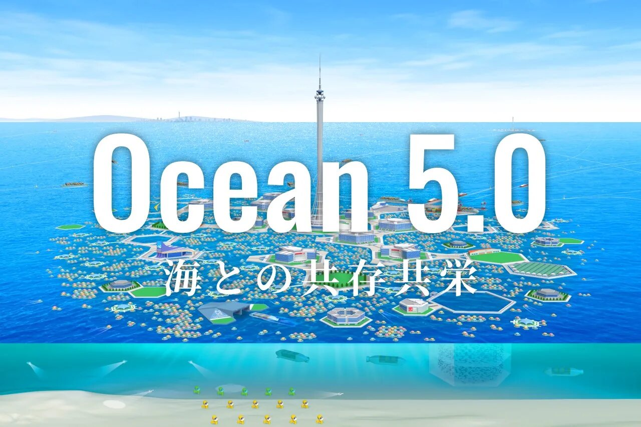 古野電気が描く2050年の未来社会｜「Ocean 5.0」 特設サイトを公開