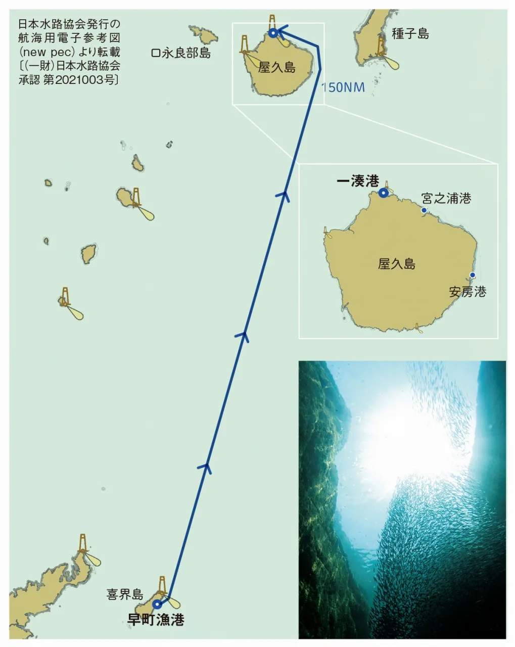 ボートで日本一周㉖｜鹿児島の離島を巡る！喜界島→屋久島 ｜ KAZI online