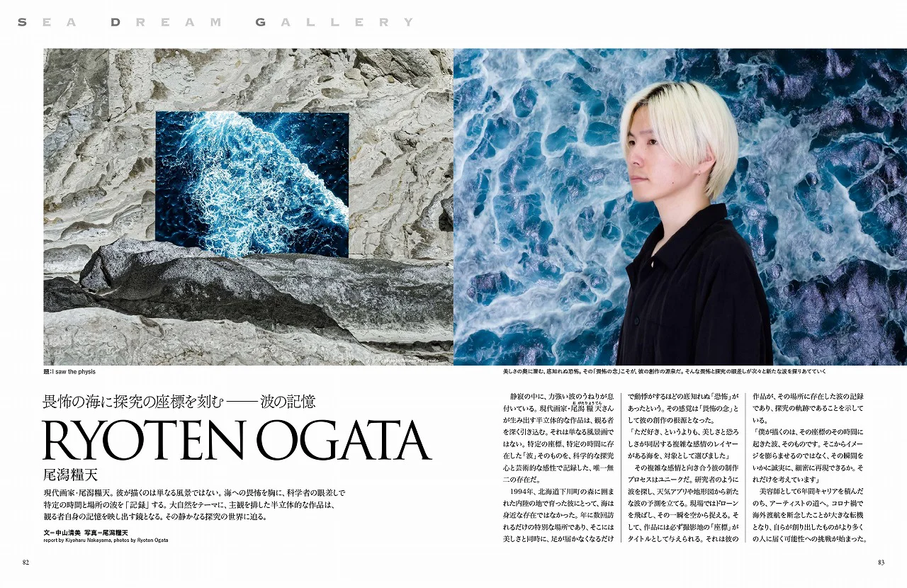 最新号！／『Sea Dream』創刊20周年記念、40号。「木造艇の聖地、米国