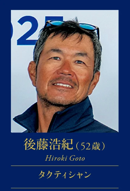 後藤浩紀さんと若手セーラーたちが世界で見た「セーリング文化の神髄