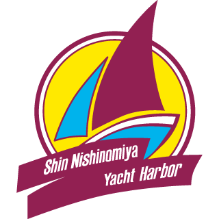 新西宮ヨットハーバー