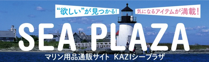 シープラザ