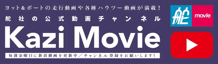 Kazi Movie