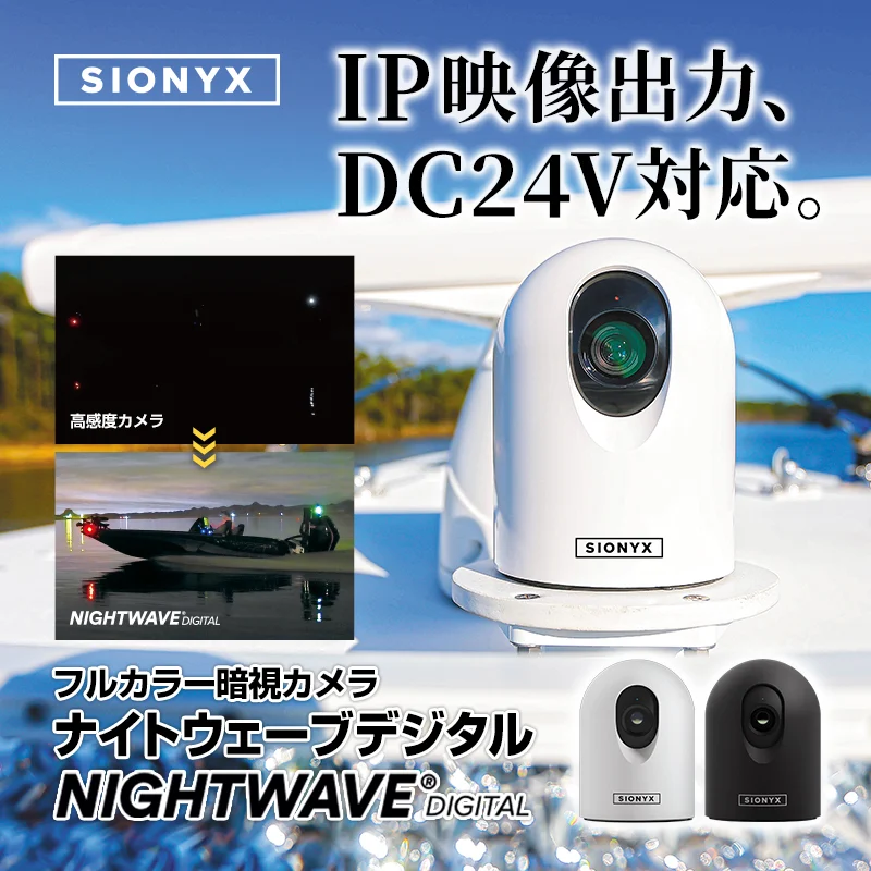 SIONYX SIONYX NIGHTWAVE DIGITAL