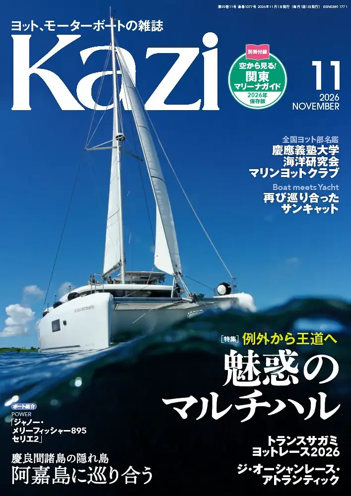 月刊Kazi
